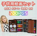子供入学文房具セット お絵かきセット 知育玩具 色鉛筆 学習玩具 水彩絵の具 ぬりえ 水彩色鉛筆 クレヨン カラーペン イラスト ペンセット お絵かき 小学生 ...