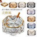 円形 シンプル タバコ 送料無料 ガラス 卓上灰皿 卓上 丸型 高級 防臭 喫茶店 おしゃれ 北欧風 灰皿スタンド 店舗 来客 収納 たばこ はいざら 吸い殻 カフェ 小物入れ オフィス 会社