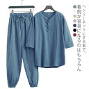 綿麻甚平 上下セット 男性 パジャマ 涼しい 半袖 上下セット リネン 大人 綿麻 ロングパンツ おしゃれ ヘンリーネック じんべい 2点セット 無地 メンズ 夏物 ルームウェア 大人 部屋着 綿 シンプル セットアップ 紳士 部屋着 大きいサイズ 夏祭り