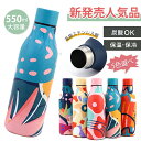 水筒 キャプテンスタッグ ボトル ステンレス 直飲み 真空二重構造 保温・保冷 550ml ステンレス 直飲み 保温 保冷 直飲み水筒 ステンレス製 550ml アウトドア おしゃれ ステンレスボトル スポーツ 大人 魔法瓶 アウトドア ギフト 記念日 プレゼント 【炭酸 対応】
