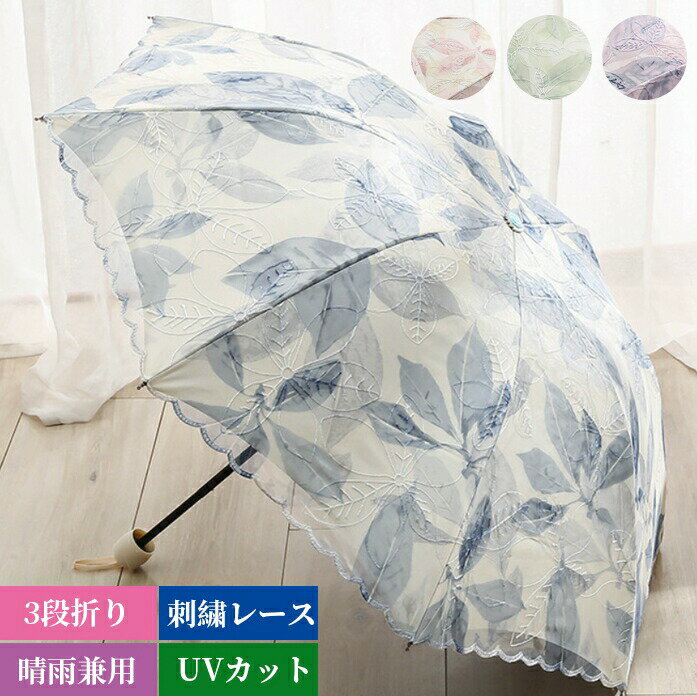 全店2点5%OFF【送料無料】梅雨対策 男女兼用 傘 可愛い 軽量 携帯便利 3段折り 8本骨 折りたたみ傘 折りたたみ 晴雨兼用 完全遮光 折りたたみ 日傘