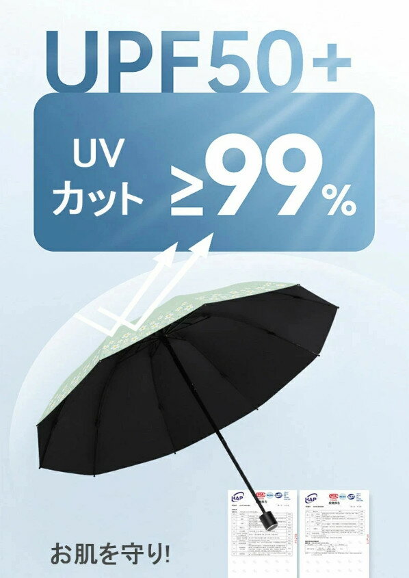 全店2点5%OFF【送料無料】UVカット 折りたたみ傘 晴雨兼用 軽量 おしゃれ UPF50+ 遮光率100% 日傘 10骨折りたたみ傘 傘手動開閉完全遮光 レディース