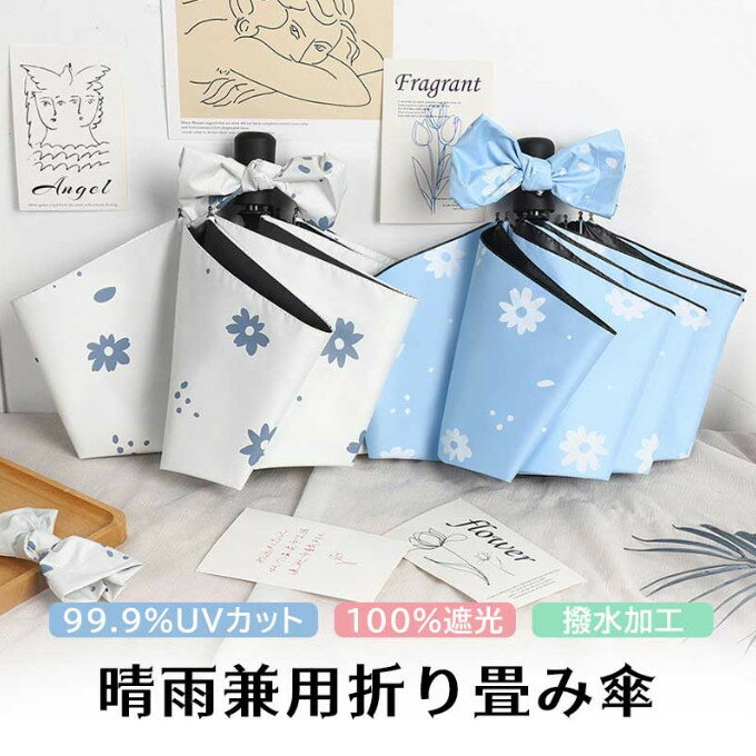 全店2点5%OFF【送料無料】自動開閉 8本骨 男性用 女性用 撥水加工 開閉 自動 UV対策 耐風 レディース 雨傘遮光 ワンタッチ 晴雨兼用 折りたたみ傘 日傘