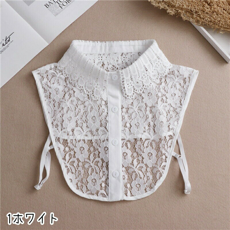 全店2点5%OFF【送料無料】つけ襟 付け襟 レディース 女性 ファッション雑貨 重ね着風 ブラウス風 インナータイプ 総レース 総柄 花柄 ホワイト ブラック かわいい キュート 華やか おしゃれ