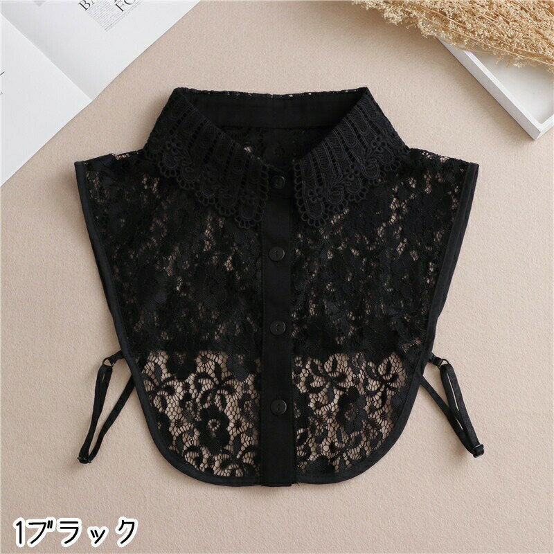 全店2点5%OFF【送料無料】つけ襟 付け襟 レディース 女性 ファッション雑貨 重ね着風 ブラウス風 インナータイプ 総レース 総柄 花柄 ホワイト ブラック かわいい キュート 華やか おしゃれ
