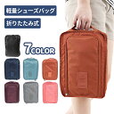 全店2点5%OFFシューズケース シューズバッグ シューズ袋 靴袋 シューズ入れ メンズ レディース 防水 半透明 防塵 ファスナー 靴入れ袋 上履き入れ 収納...