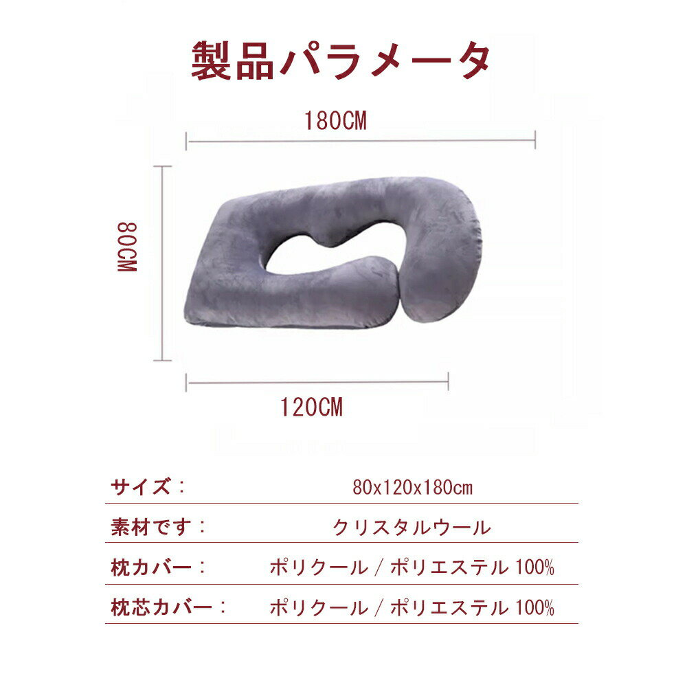 全店2点5%OFF【送料無料】 抱き枕 G字 特大 洗える ロングピロー クッション ボディーピロー 授乳クッション 妊婦 マタニティ 抱きまくら まくら 安眠 出産祝い リラックス 腰痛対策 枕 u字 いびき防止 横寝