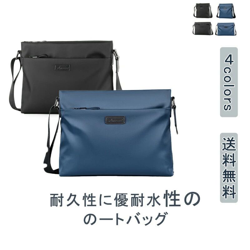 【送料無料】おしゃれ ベルト調節可能 大きめ 2type カジュアル ファッション 軽い 携帯便利 収納 大容量 ビズネス風 ファスナー 外ポケット