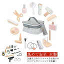 【送料無料】セット ビューティー お化粧セット 舐めて安全 おままごと 玩具 男の子 ごっこ遊び 子供 安全 幼児受け メイクおもちゃ