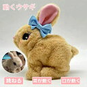 電動ウサギ 動くウサギ 電子ペット リアルなバニーのぬいぐるみ おもちゃ ぬいぐるみ シミュレーションペット跳ねる 耳が動く 口が動く ペットおもちゃ 女の子 ...