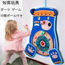 おもちゃ 知育玩具 ダーツ ゲーム 2歳 3歳 4歳 5歳 6歳 子供 キッズ 女の子 親子ゲーム 男の子 誕生日プレゼント ボール付き 子供の日 クリスマスプ...