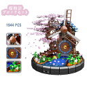 ビルディングブロック 積み木 ブロック 1944 PCS コレクション 置き時計 桜時計 モデル DIY 積み木 ブロック おもちゃ子供 知育・学習玩具 科学教...