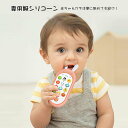 スマートフォン 電子玩具電話 6か月から36か月 赤ちゃん 幼児 子供 幼児のおもちゃ 知育玩具 知育学習 英語 外国語 指遊び