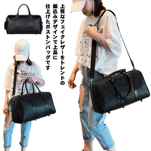 全店2点5%OFF【送料無料】メンズ 2泊 出張 修学旅行 レザー PU 国内 バッグ 2way トラベル ゴルフ レディース 大きめ 旅行バッグ 斜め掛け トートバッグ 全店2点5%OFF【送料無料】メンズ 2泊 出張 修学旅行 レザー PU 国内 バッグ 2way トラベル ゴルフ レディース 大きめ 旅行バッグ 斜め掛け トートバッグ