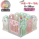 送料無料 ベビーサークル 10枚セット高さ60cm 幅103cm 奥行96cm 赤ちゃん 子供 ベビーフェンス プレイヤード ベビーガード ゲート 扉付き 柵 ...