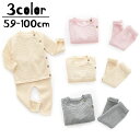 全店2点5%OFF送料無料 パジャマ ルームウェア 上下 2点セット ニット セーター ベビー キッズ 子供 女の子 男の子 ス ボトムス 長袖 前ボタン サイ...