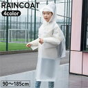全店2点5%OFF送料無料 レインコート 雨具 キッズ ジュニア 子供 大人 レインウェア つば付き ランドセル リュックサック 対応 単色 シンプル カッパ ...