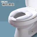 全店2点5%OFF送料無料 補助便座 子ども便座 子供便座 育児用品 育児雑貨 トイレ雑貨 トイレ用品 トイレ補助 トイレトレーニング 生活雑貨 折り畳み式 ク...