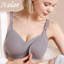 全店2点5%OFF送料無料 マタニティブラ 授乳ブラ ブラジャー 下着 インナー レディース 前開き スナップボタン ノンワイヤー 無地 産前 産後 妊婦 ママ...