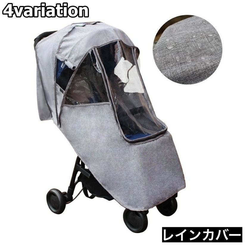 全店2点5%OFF送料無料 レインカバー ベビーカー カバー ポンチョ 防水 ポケット付き メッシュ 窓 雨除け 日除け 風 雨対策 梅雨時期 梅雨対策 通気口 通気性 防寒 防風 シンプル 雑貨 グリーン ピンク グレー