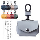 全店2点5%OFF【送料無料】イヤホンケース AirPods Proケース イヤホンカバー 耐衝撃 保護ケース レザー 防塵 エアポッズ キズ防止 携帯用 お洒...