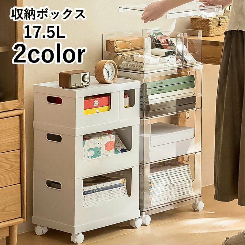 全店2点5%OFF送料無料 収納ボックス 収納ケース 17.5L 本 衣類 調味料 おもちゃ 多用途 積み重ね 押し入れ クローゼット キッチン 台所 卓上 整理 整頓 透明 クリア ホワイト