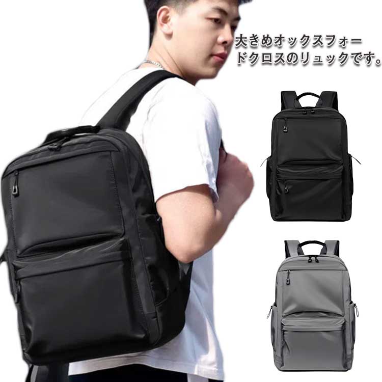 全店2点5%OFF【送料無料】デイパック 大容量 撥水加工 大人 レディース リュック 定番 おしゃれ レディース 軽い メンズ メンズ リュックサック 軽量