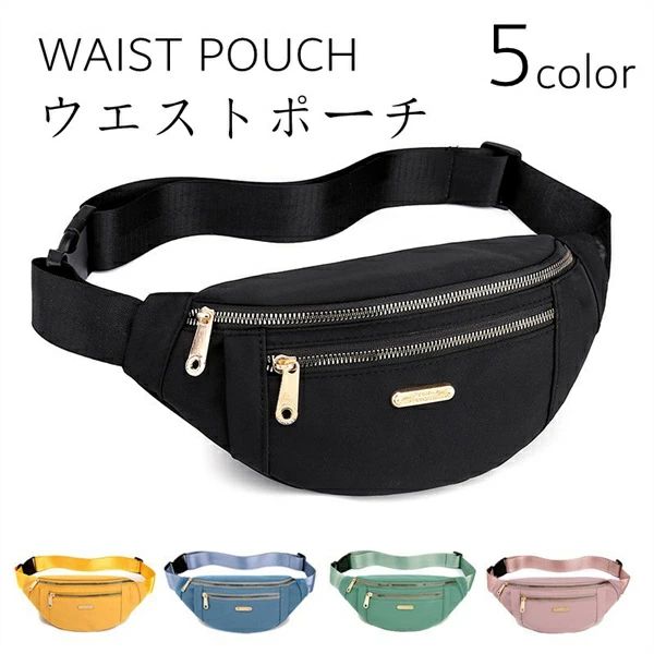 全店2点5%OFF【送料無料】バイク バッグ ボディ ヒップ ポーチ ウエスト 大型 軽量 大容量 おしゃれ レディース ウエストバッグ ウエストポーチ