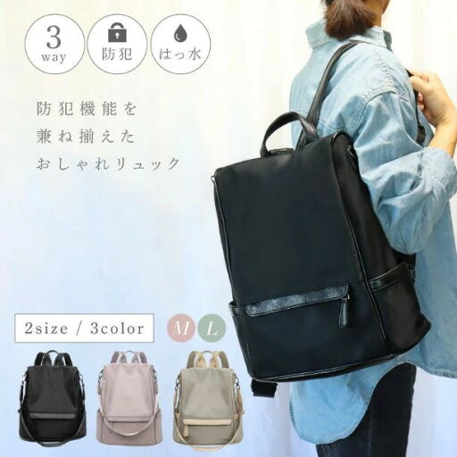 全店2点5%OFF【送料無料】出張 営業 革 防水 大人 大容量 レザー おしゃれ 背面ポケット pcリュック 13インチ ノートpc 軽量 きれいめ 女性 バッグ 3way 全店2点5%OFF【送料無料】出張 営業 革 防水 大人 大容量 レザー おしゃれ 背面ポケット pcリュック 13インチ ノートpc 軽量 きれいめ 女性 バッグ 3way