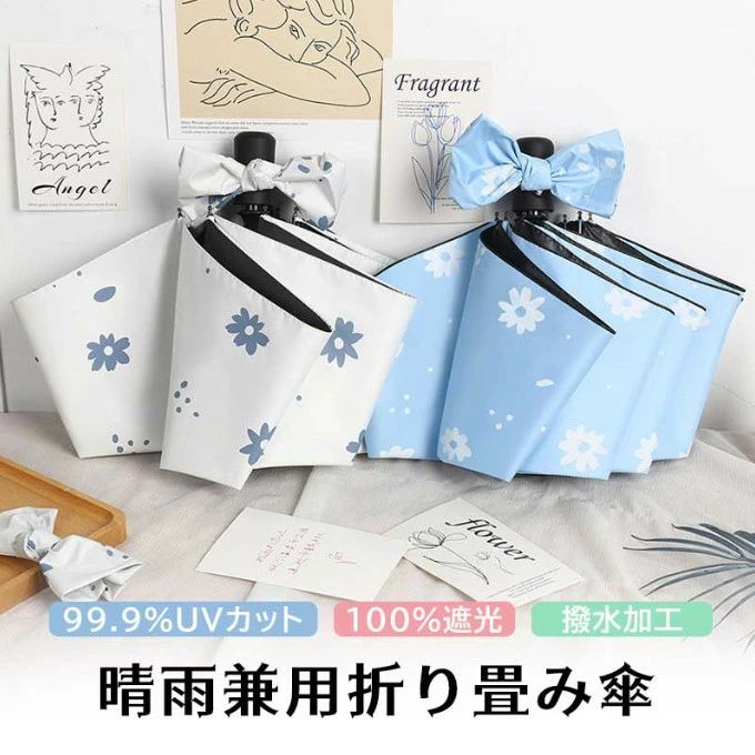 全店2点5%OFF【送料無料】自動開閉 8本骨 男性用 女性用 撥水加工 開閉 自動 UV対策 耐風 レディース 雨傘遮光 ワンタッチ 晴雨兼用 折りたたみ傘 日傘