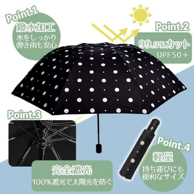 全店2点5%OFF【送料無料】自動開閉 8本骨 男性用 女性用 撥水加工 開閉 自動 UV対策 耐風 レディース 雨傘遮光 ワンタッチ 晴雨兼用 折りたたみ傘 日傘