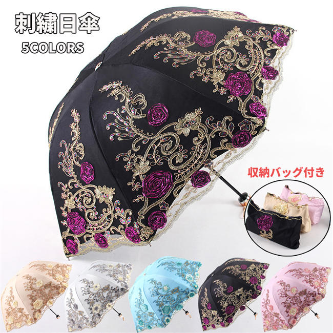 全店2点5%OFF【送料無料】紫外線対策 UVカット レース刺繍柄 3段折りたたみ傘 晴雨兼用 水兵風 おしゃれ レディース プリンセス風 折りたたみ傘 日傘