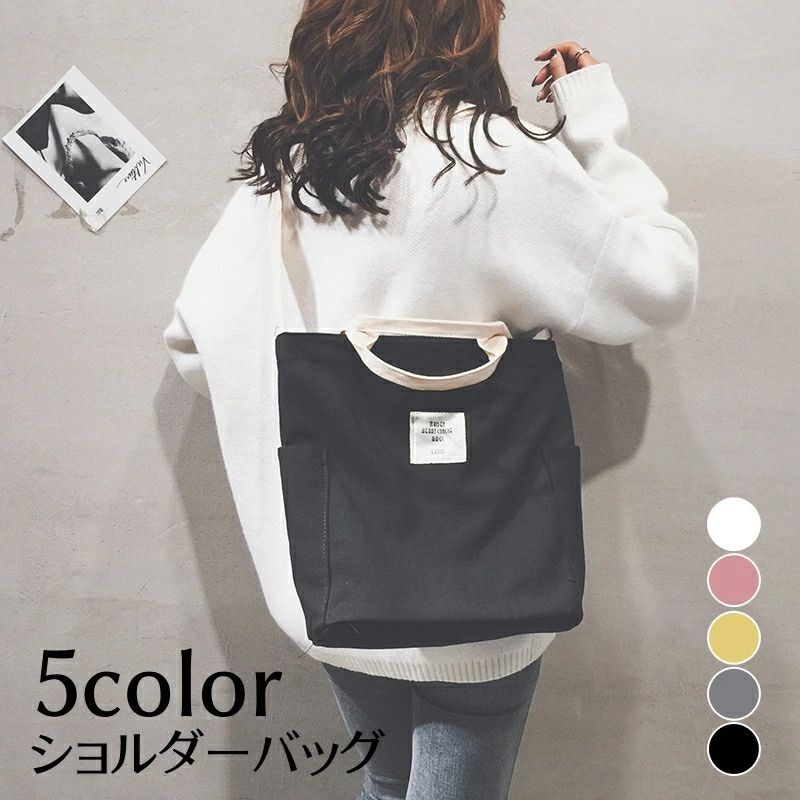 全店2点5%OFF【送料無料】ショルダーバッグ ハンドバッグ 男女兼用 レディース メンズ 鞄 カバン 斜めがけ 肩掛け 手提げ ロゴ キャンバス 可愛い おしゃれ カジュアル お出かけ 普段使い 通学 旅行 ギフト プレゼント 女性用 男性用 白 黄色 グレー 黒 ピンク