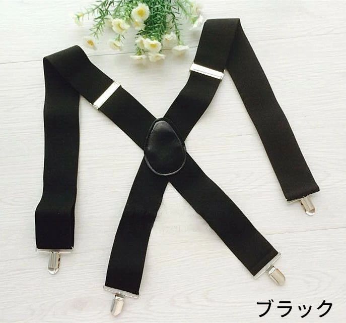 全店2点5%OFF【送料無料】サスペンダー メンズ レディース X型 4点留め 幅広 太め 幅5cm 長さ120cm 無地 シンプル フォーマル カジュアル 長さ調節可能 ズボン吊り 男性用 女性用 男女兼用