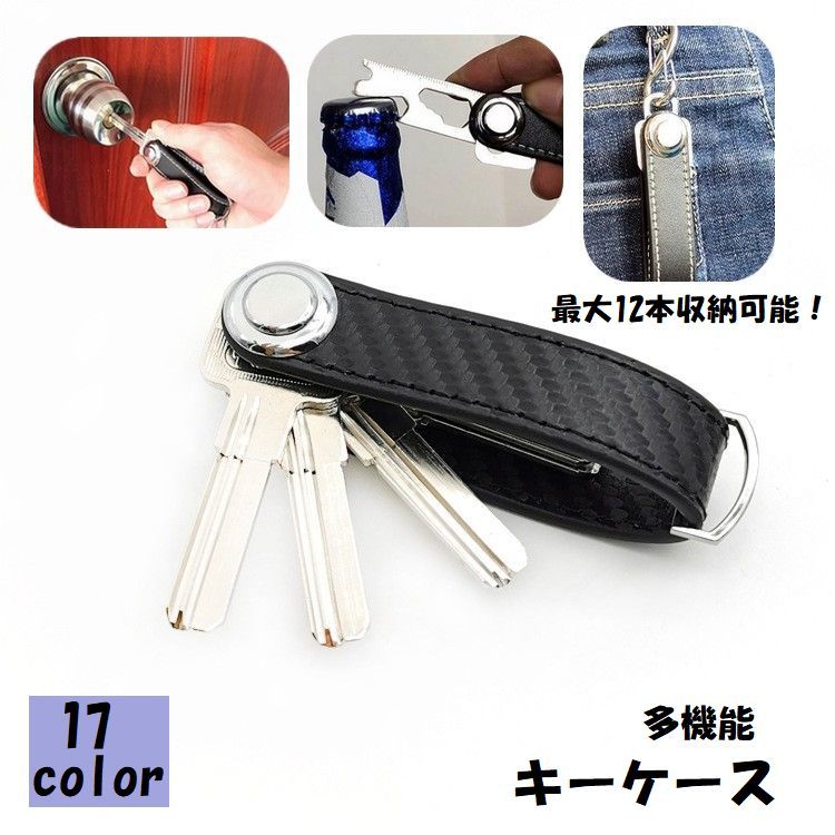 全店2点5%OFF【送料無料】キーケース スマートキーケース 男女兼用 メンズ レディース ファッション小物 レザー調 クロコ柄 コンパクト 便利 キーホルダー カラビナ付き シック おしゃれ カジュアル