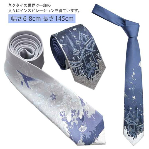 全店2点5%OFF【送料無料】ネクタイタイフリー 男女 カップル ジャガード 小物 男女兼用 長柄 ロング丈 お洒落 パーティー デート 新年 結婚祝い 全店2点5%OFF【送料無料】ネクタイタイフリー 男女 カップル ジャガード 小物 男女兼用 長柄 ロング丈 お洒落 パーティー デート 新年 結婚祝い