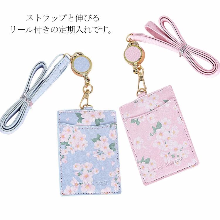 全店2点5%OFF【送料無料】おしゃれ かわいい リール付き 2枚 IDケース ICカード カード入れ 定期入れ ケース リールパスケース パスケース レディース