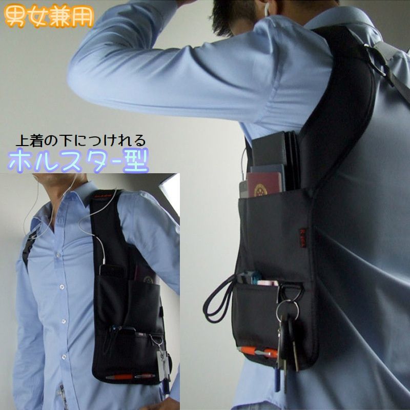 全店2点5%OFF送料無料 ボディーバック ホルスタータイプ 男女兼用 メンズ レディース 盗難防止 シークレットバック ショルダーバック 多機能 ポケット