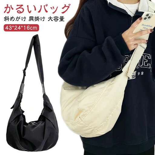全店2点5%OFF【送料無料】太いストラップ レディースバッグ 肩掛け ナイロン 斜めがけ かるいバッグ 大きめ レディース 軽量 カジュアル バッグ 全店2点5%OFF【送料無料】太いストラップ レディースバッグ 肩掛け ナイロン 斜めがけ かるいバッグ 大きめ レディース 軽量 カジュアル バッグ