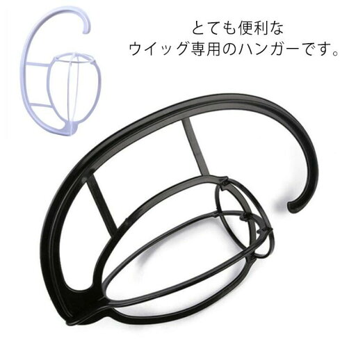 全店2点5%OFF【送料無料】つけ毛 吊るして 型崩れ防止 組み立て式 2個セット 保管用 乾燥用 帽子スタンド かつら掛け ウィッグハンガー スタンド 全店2点5%OFF【送料無料】つけ毛 吊るして 型崩れ防止 組み立て式 2個セット 保管用 乾燥用 帽子スタンド かつら掛け ウィッグハンガー スタンド