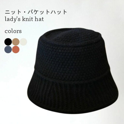 全店2点5%OFF【送料無料】レトロ 漁師帽 サファリハット ニットハット ニット帽 ハット 女優帽 おしゃれ 帽子 冬 レディース 厚手 バケットハット ニット 全店2点5%OFF【送料無料】レトロ 漁師帽 サファリハット ニットハット ニット帽 ハット 女優帽 おしゃれ 帽子 冬 レディース 厚手 バケットハット ニット