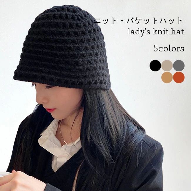 全店2点5%OFF【送料無料】暖かい 折りたたみ 日よけ帽子 冬 サファリハット ニット帽 おしゃれ ハット ニット 厚手 レディース バケットハット