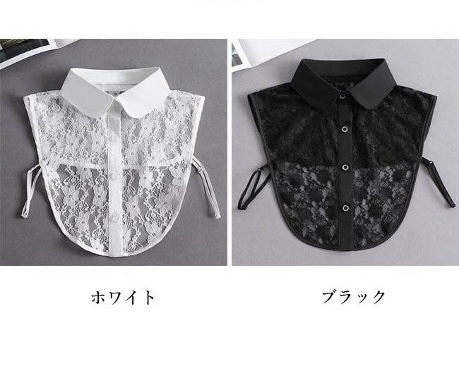 全店2点5%OFF【送料無料】姫系 付けえり レディース ファッション小物 アジャスター付き 森ガール つけえり ホワイト 透けレース 付け衿 花柄レース