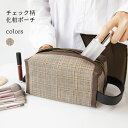 全店2点5%OFF【送料無料】出張 旅行 トラベルポーチ 洗面バッグ 化粧品収納 メイクポーチ 大容量 コスメポーチ ポーチ 化粧 柄 格子 レトロ 化粧ポーチ(4)