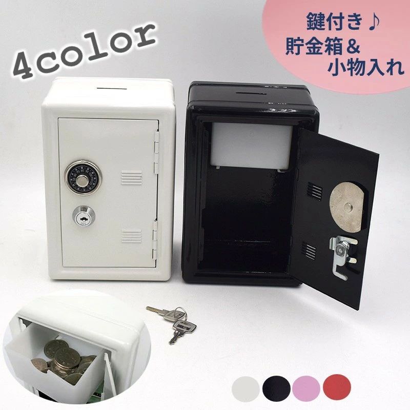 楽天市場】貯金箱 金庫(その他|バッグ・小物・ブランド雑貨 楽天市場】貯金箱 金庫(その他|バッグ・小物・ブランド雑貨