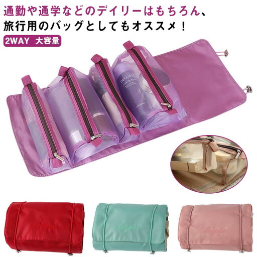 全店2点5%OFF【送料無料】大容量 ポーチ コスメポーチ かわいい コスメポーチ メイクポーチ 化粧ポーチ トラベルポーチ セット 旅行グッズ 巾着 吊り下げ 全店2点5%OFF【送料無料】大容量 ポーチ コスメポーチ かわいい コスメポーチ メイクポーチ 化粧ポーチ トラベルポーチ セット 旅行グッズ 巾着 吊り下げ