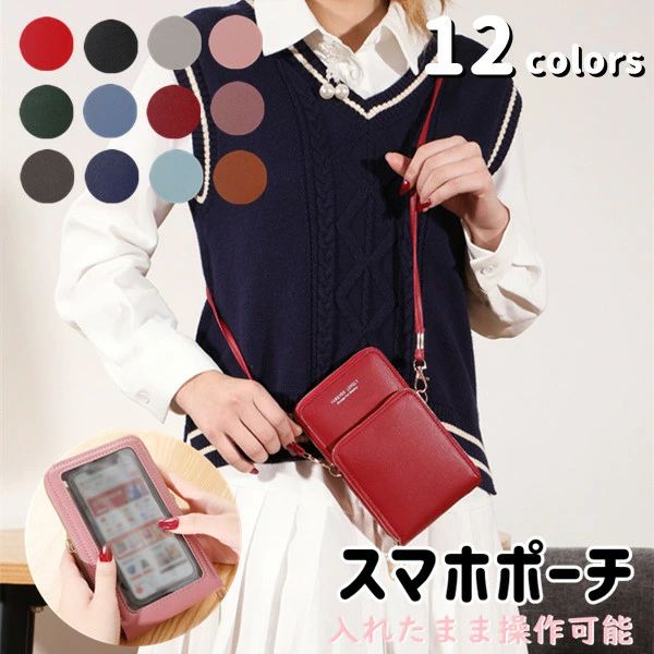 全店2点5%OFF【送料無料】ポシェット 長財布 レディース 財布 小さめ 大人 斜め掛け おしゃれ ショルダーバッグ レディース 入れたまま操作 スマホポーチ