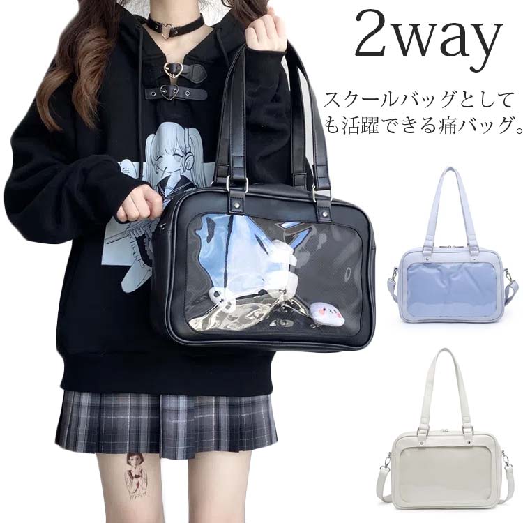 全店2点5%OFF【送料無料】通学 トートバッグ 大きな透明ポケット スクールバッグ 推し活バッグ 痛バ 缶バ 痛バッグ 留めるのに便利なメッシュボード付き