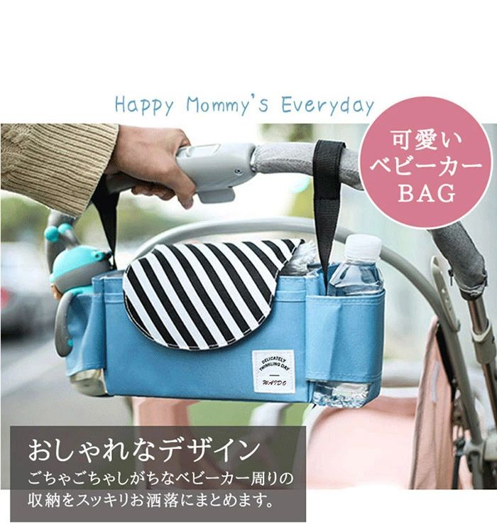 全店2点5%OFF【送料無料】マザーズバッグ ベビーカーバッグ マザーズリュック トートバッグ ママバッグ レディースバッグ 多機能収納バッグ