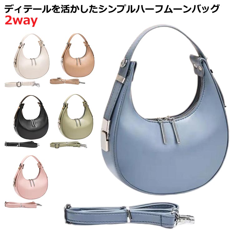 全店2点5%OFF【送料無料】bag ハンドバッグ ミニバッグ ハーフムーン バッグ サイドギボシボタンハーフムーンバッグ レディース 韓国ファッション